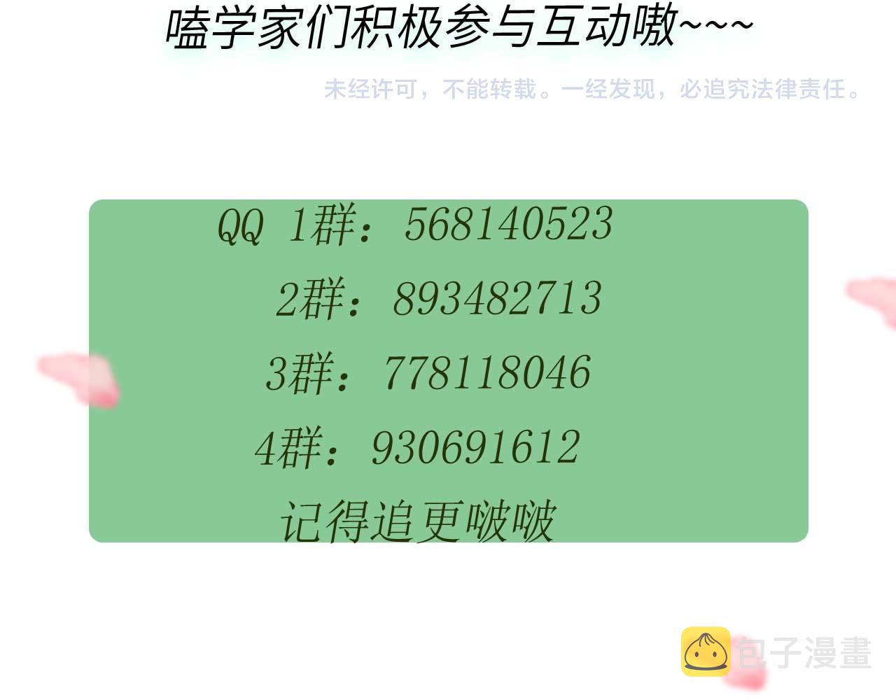 第36话 学神初开窍113