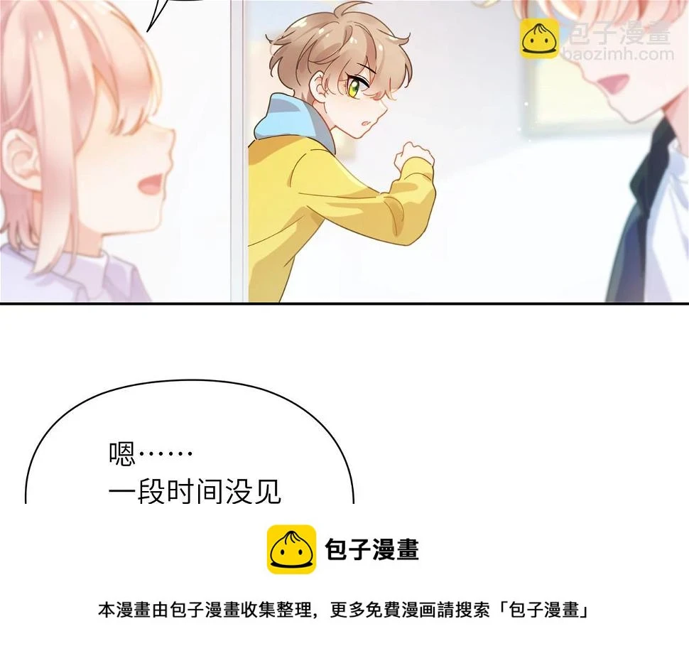 竹马番外6 好朋友49