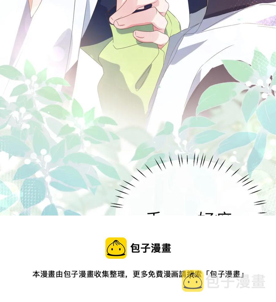 第15话 哥哥喂草莓给你吃68