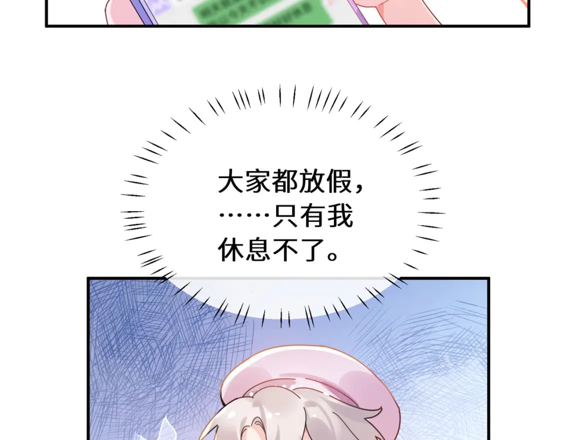 第9话 被跟踪了？12