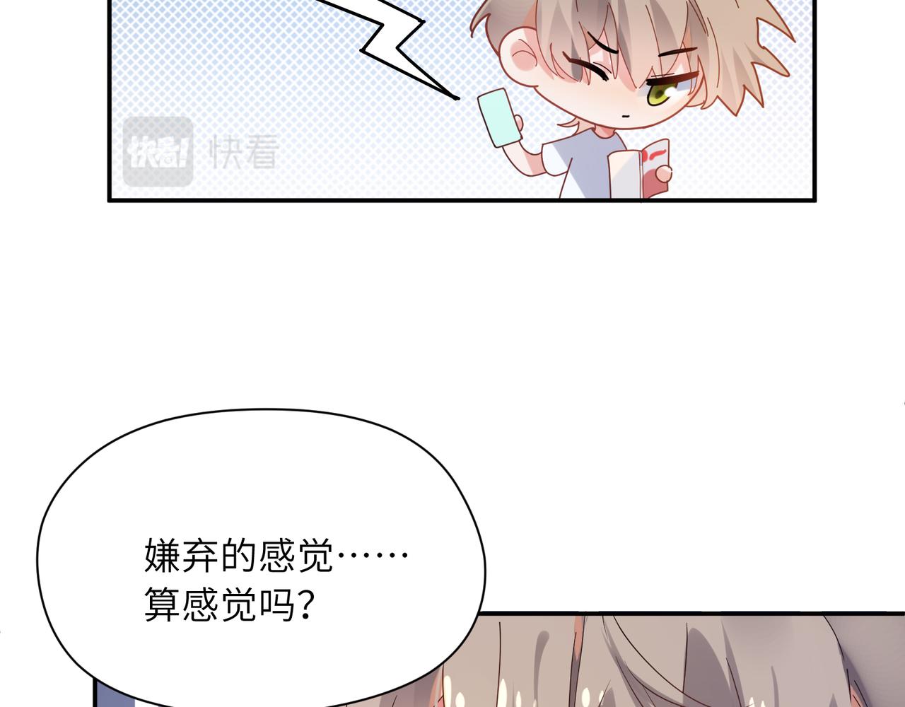 第24话 小李子是我的了71