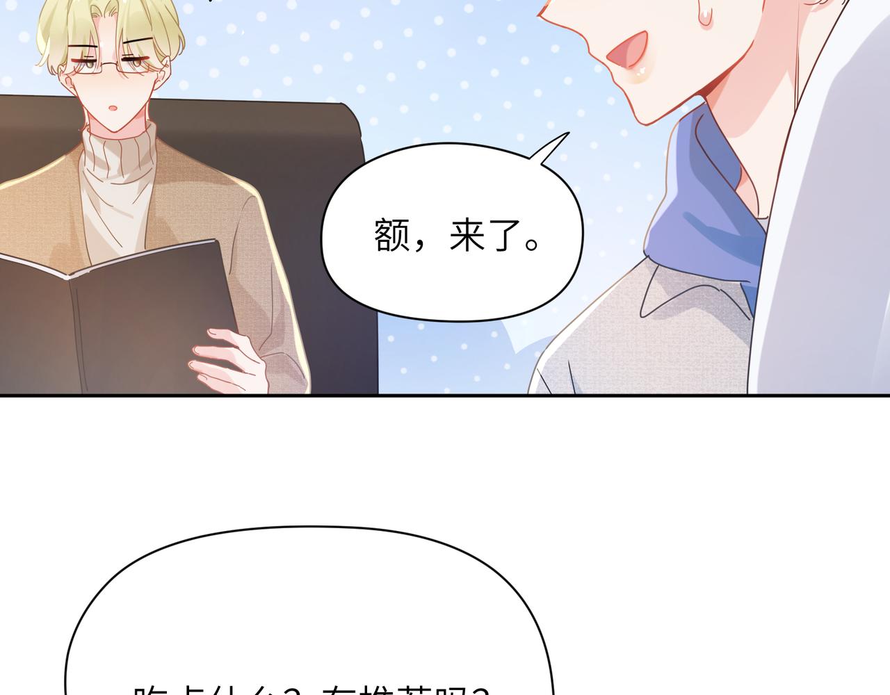 第96话 奇怪的危机感22