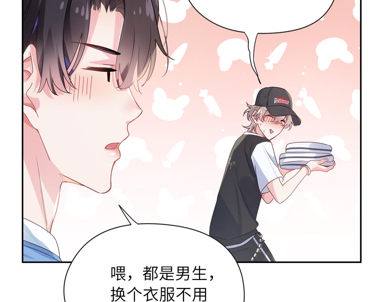 第25话 学神抱校霸！45