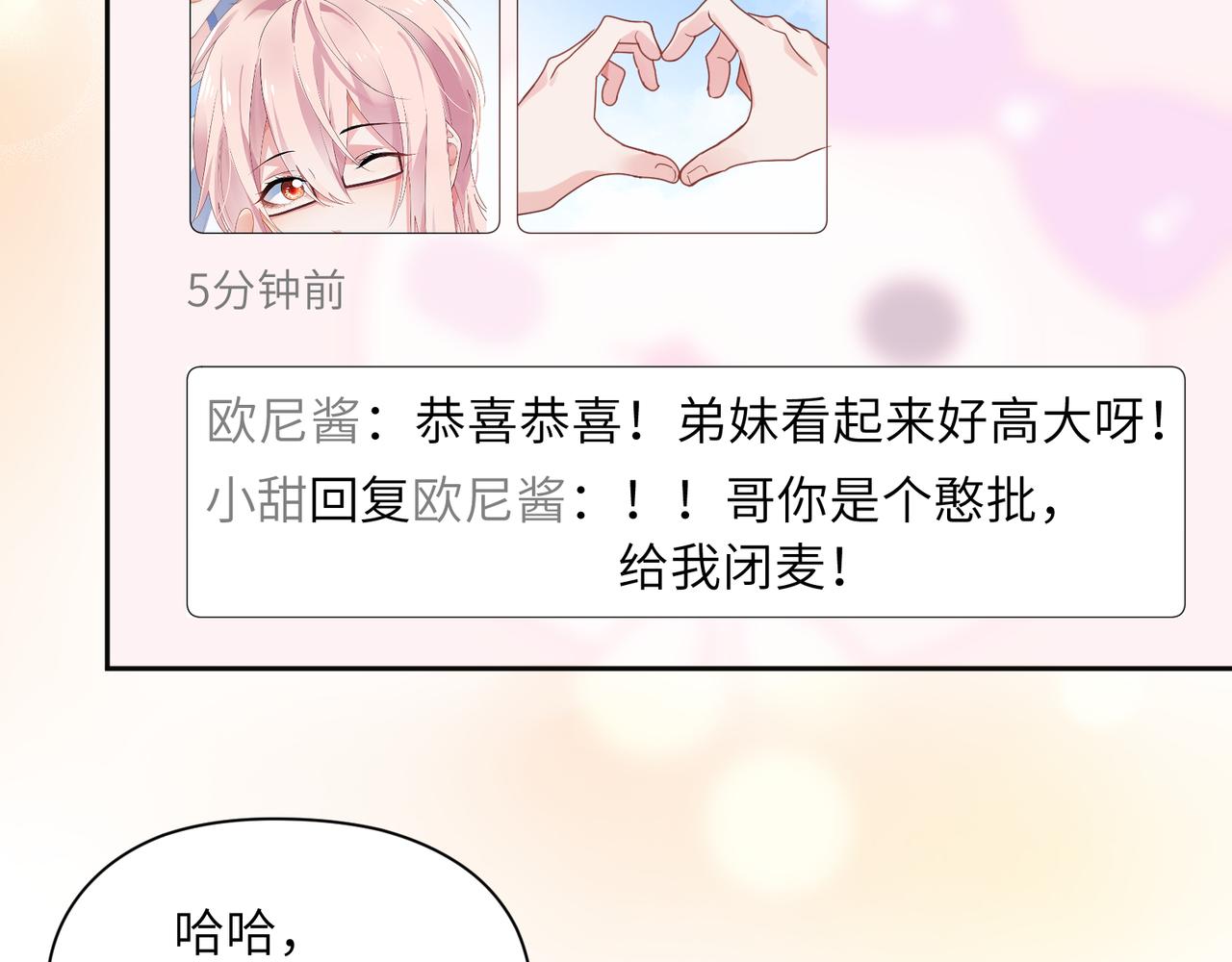第24话 小李子是我的了21