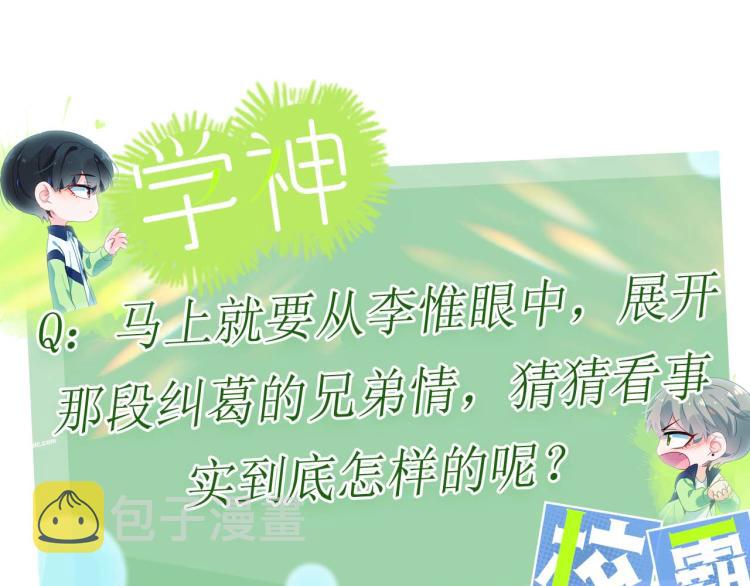 第21话 不要脸的老季111