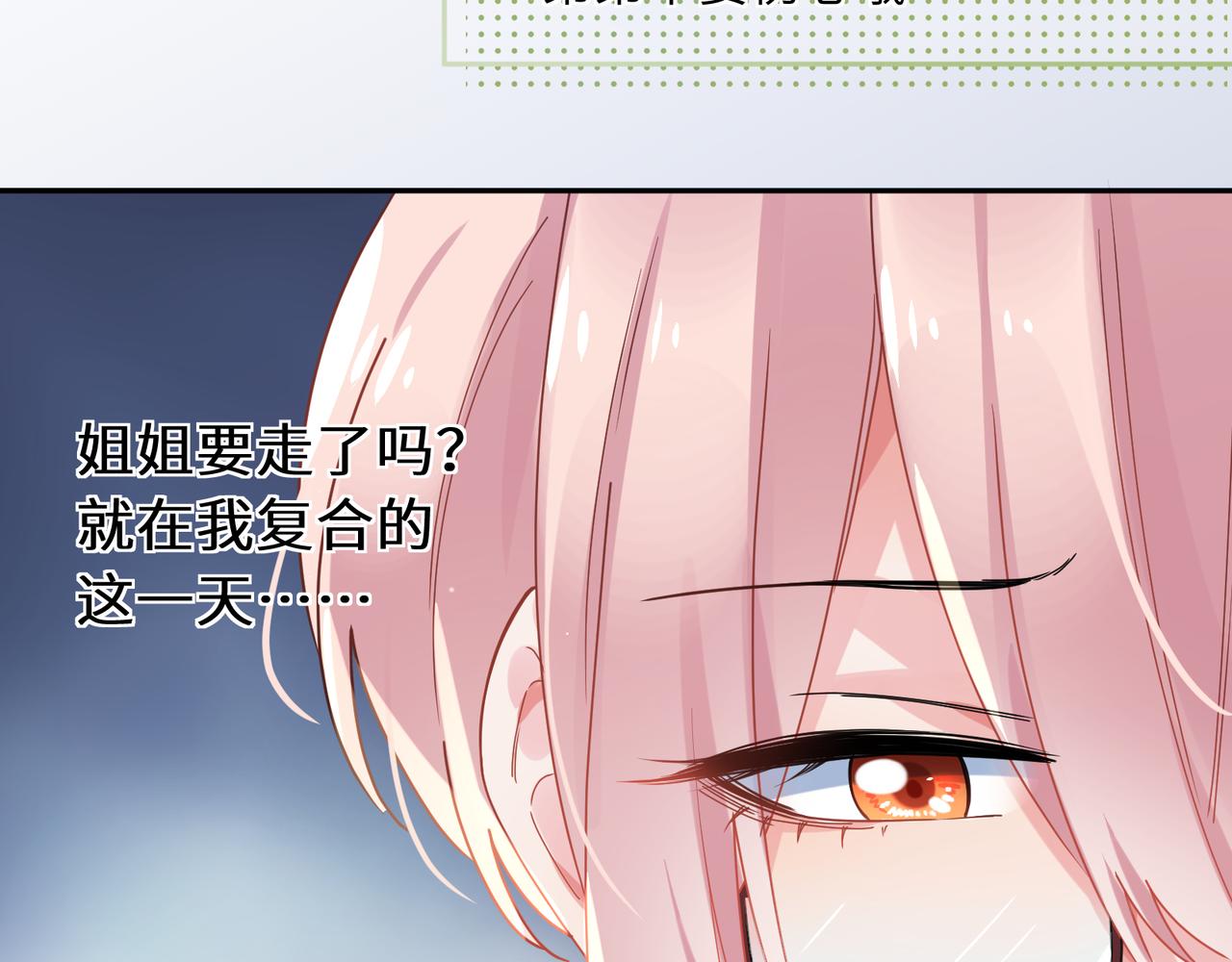 第72话 对你主动64