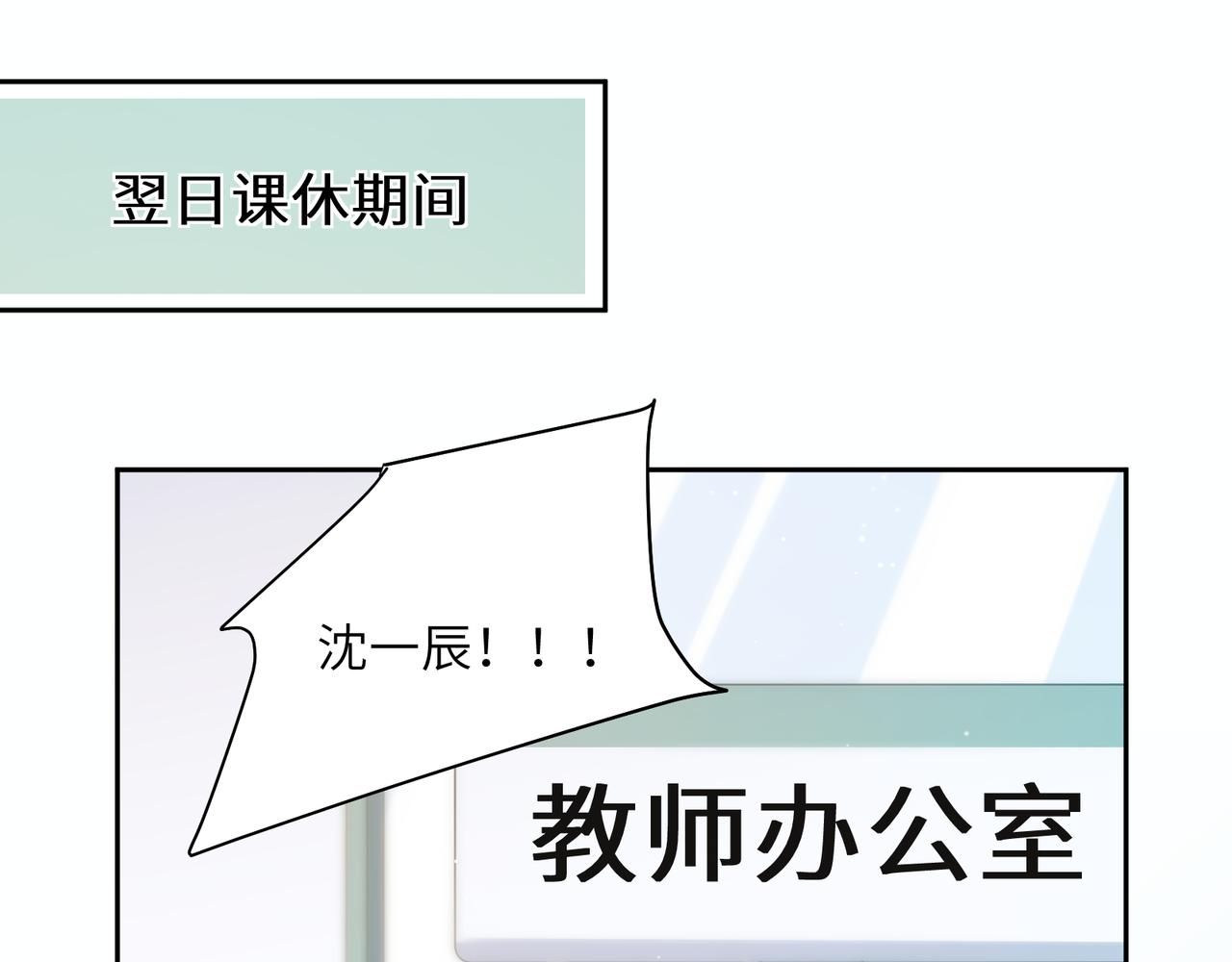 第68话 亲麻了75