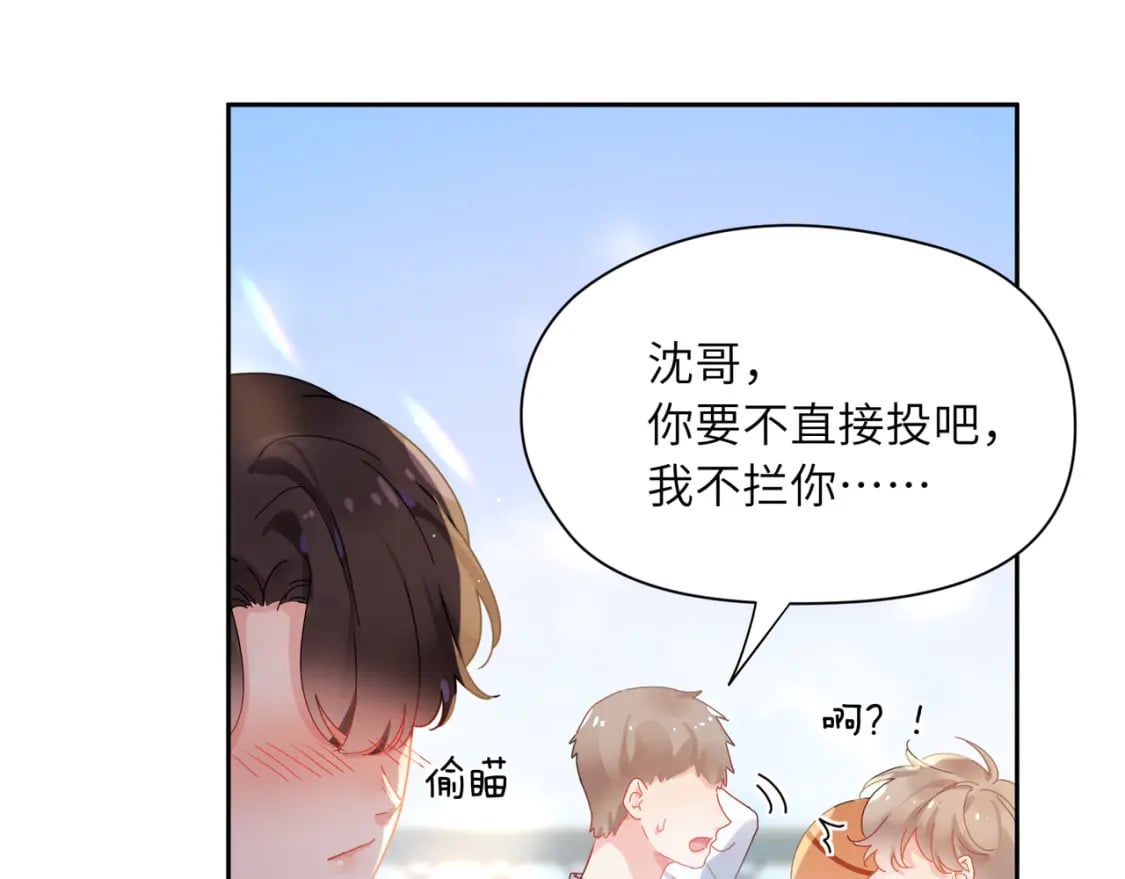 竹马番外8 距离感34