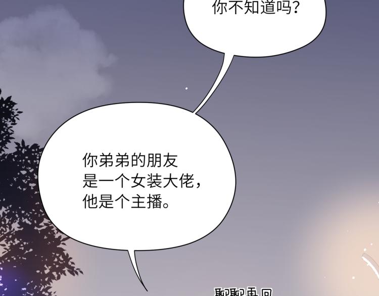 第19话 我只想和你坐12