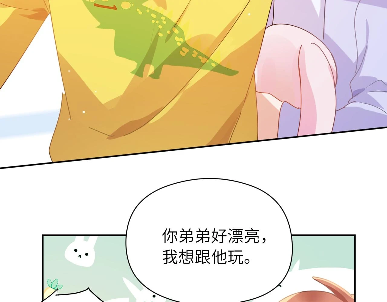 竹马番外5 小季的苦恼77