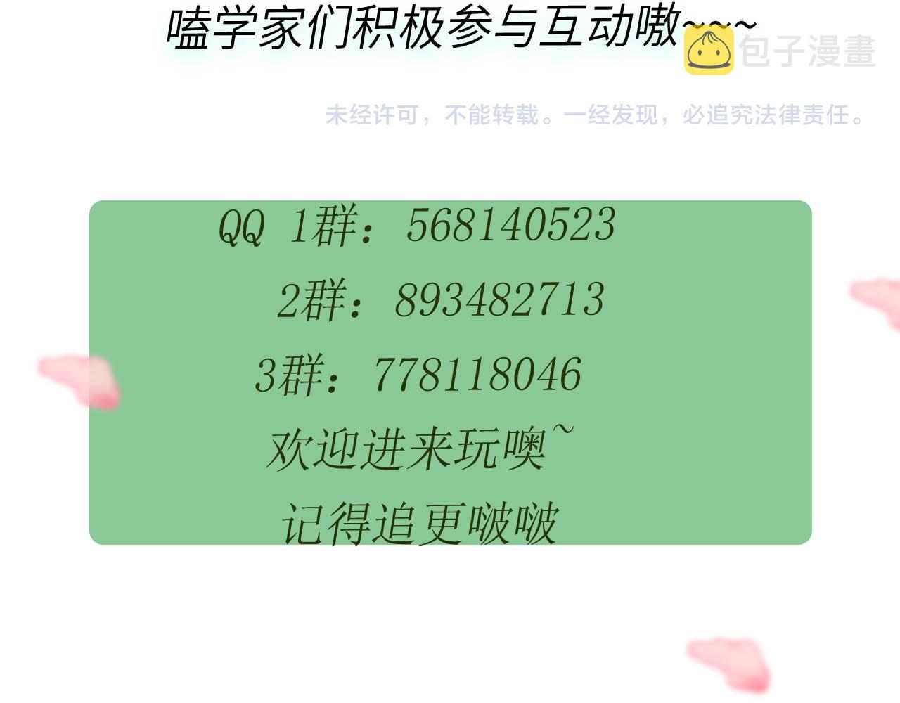 第29话 嚣张需谨慎146