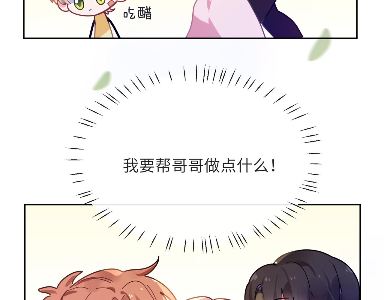 第42话 这个小祸水62
