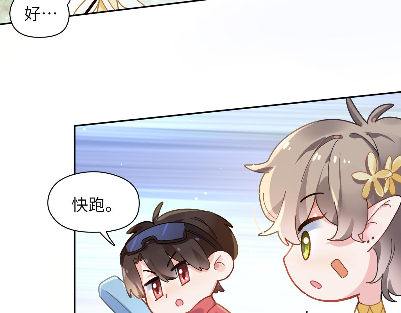 第42话 这个小祸水46