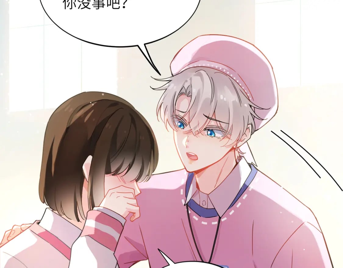 第1话 我要追你！41