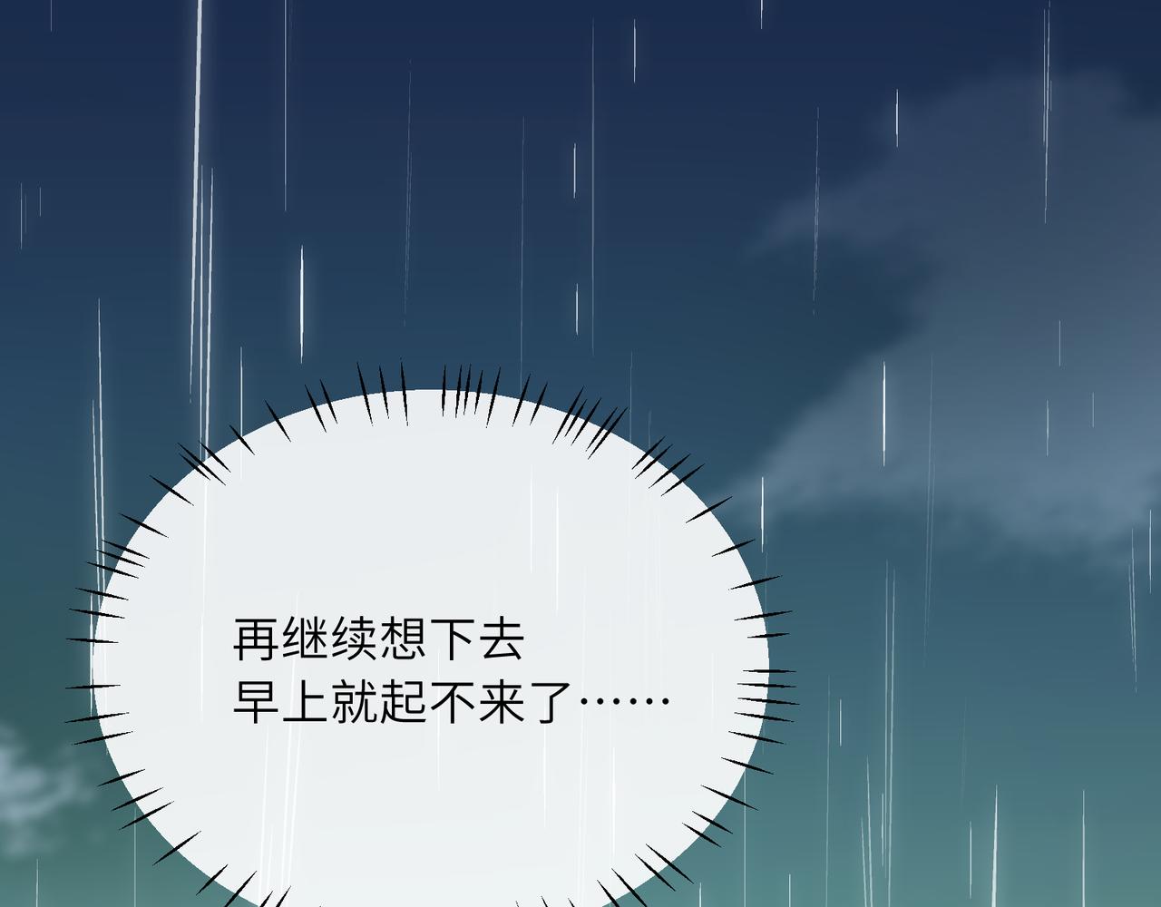 第25话 学神抱校霸！11