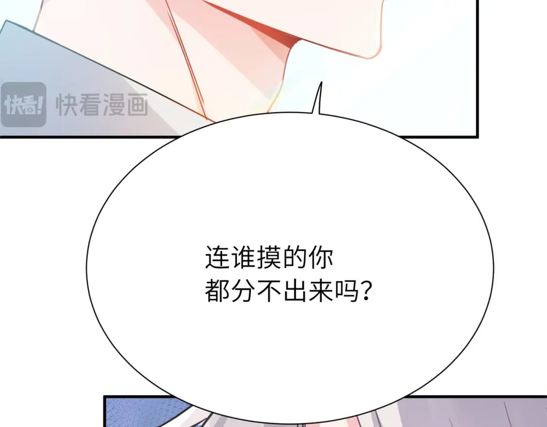 第2话 我误会他了…11