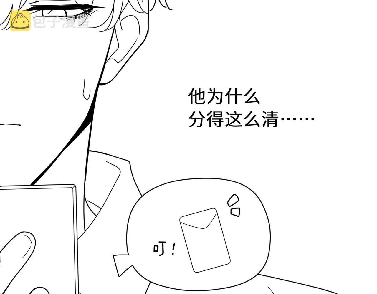 第54话 既然我喜欢他98