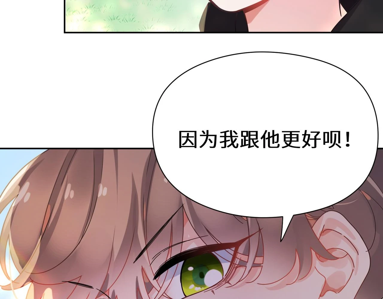 竹马番外5 小季的苦恼54