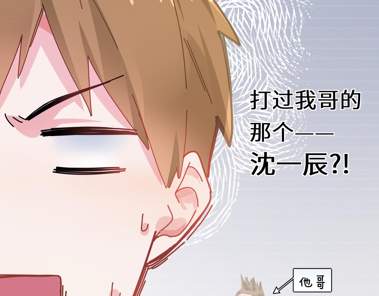 第29话 嚣张需谨慎122