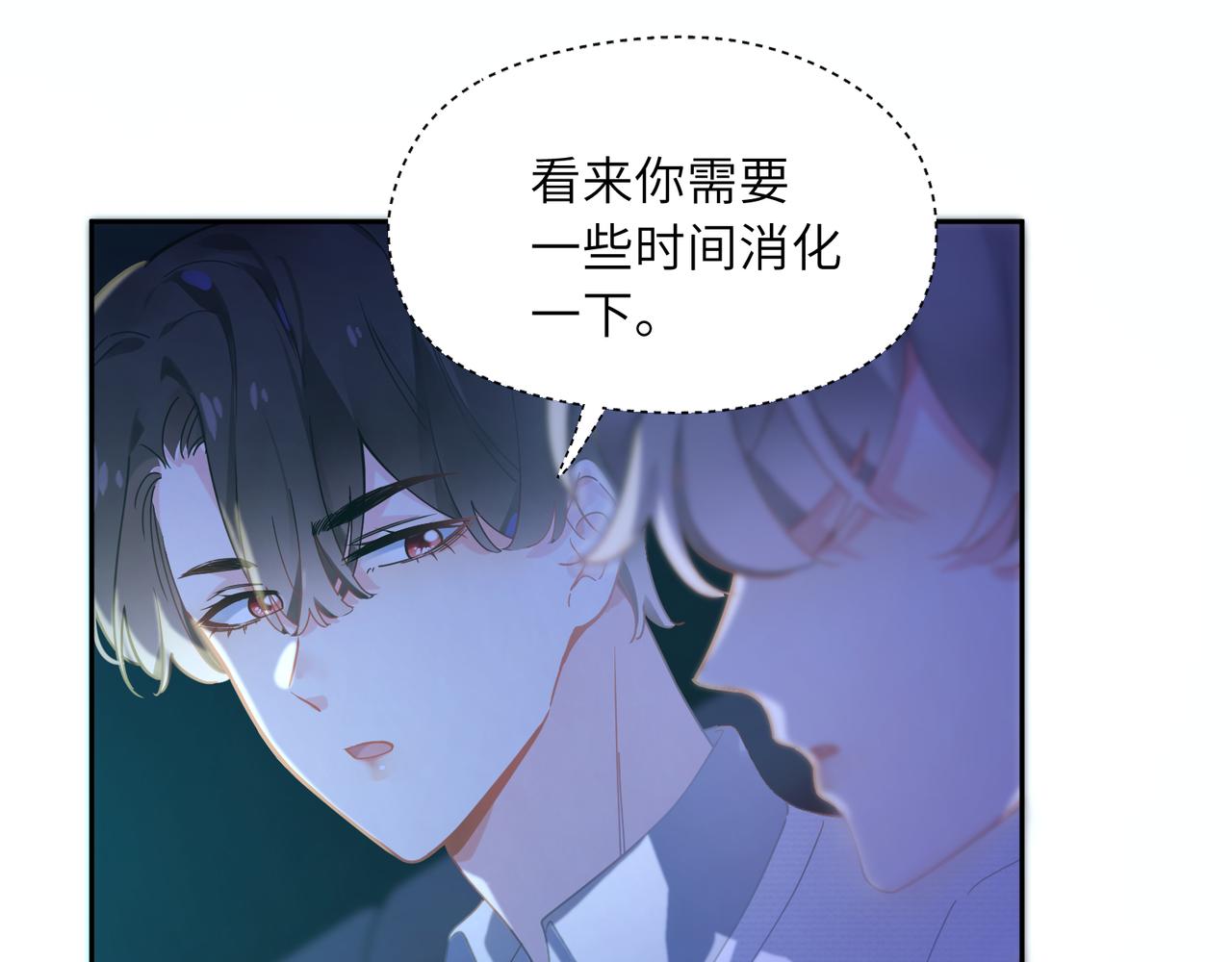 第68话 亲麻了5