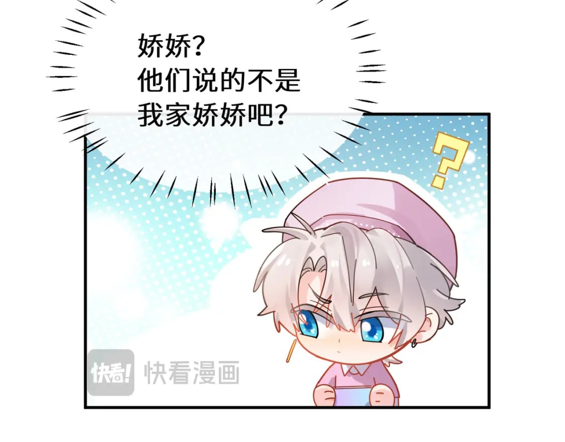 第1话 我要追你！36