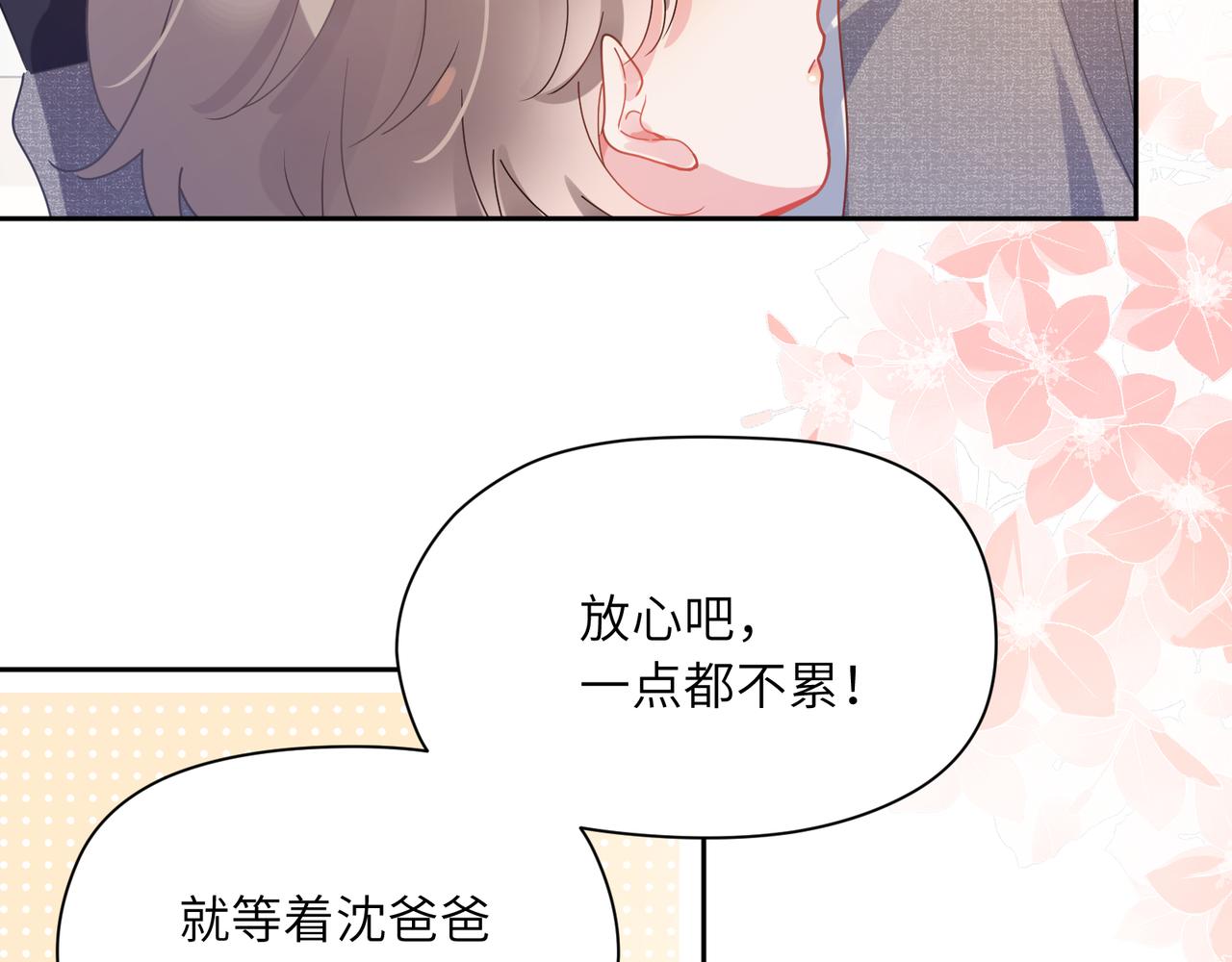 第78话孔雀开屏失败43