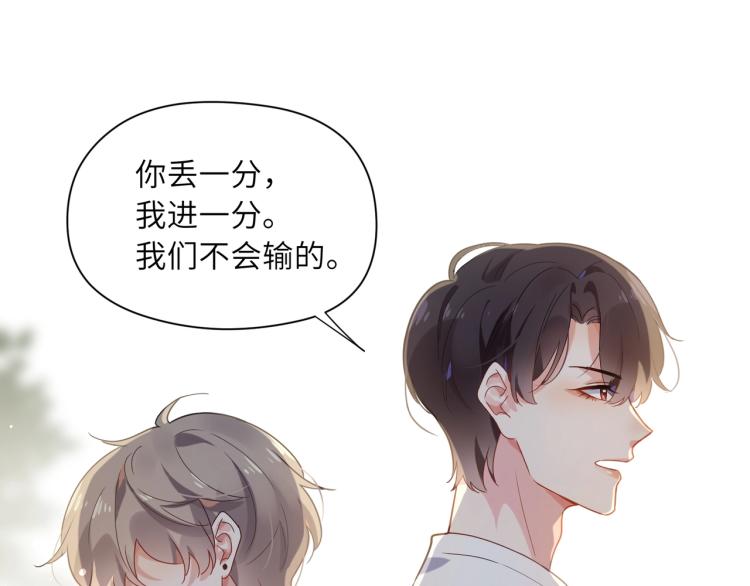 第6话 这一球，交给你了！46