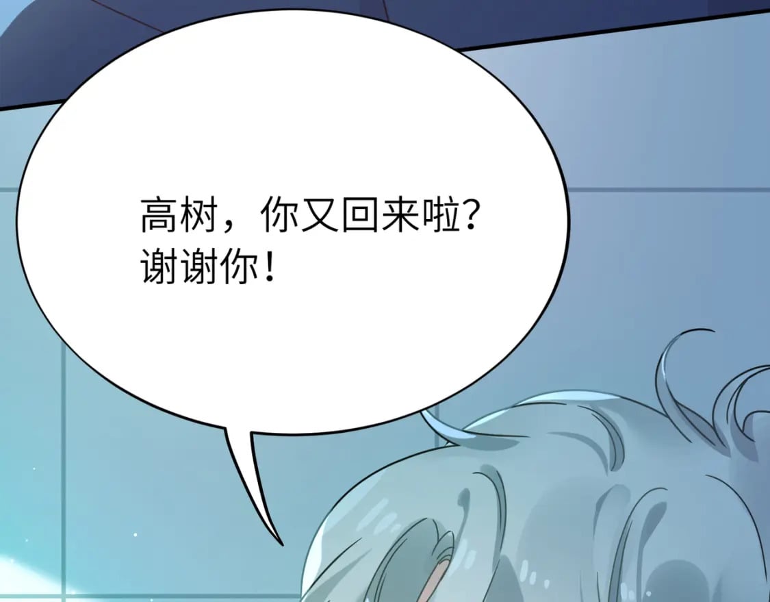 第6话 发烧77