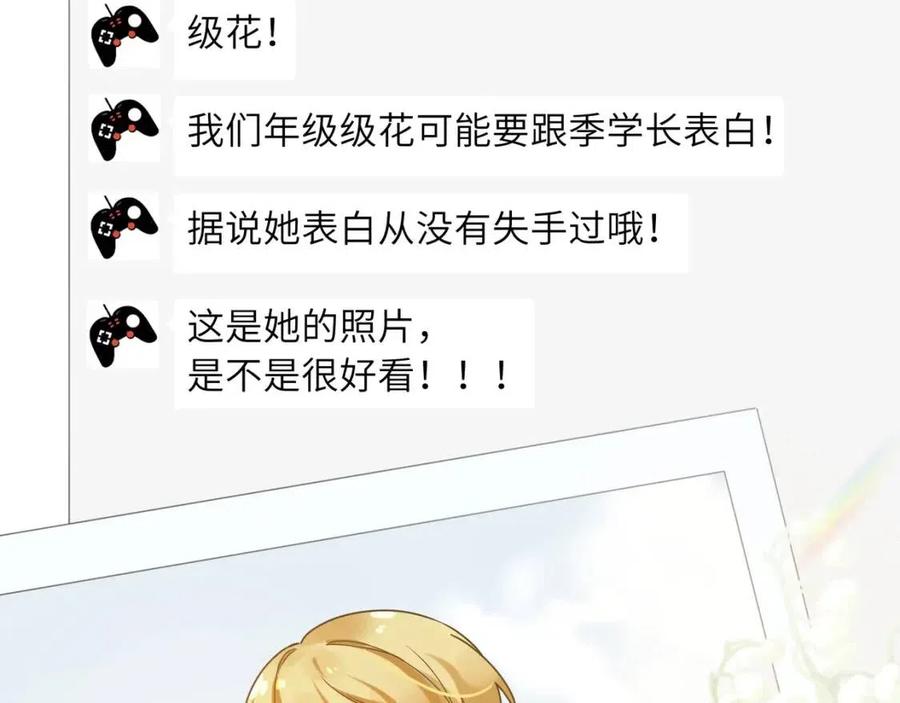 第43话 如果你有了女朋友98