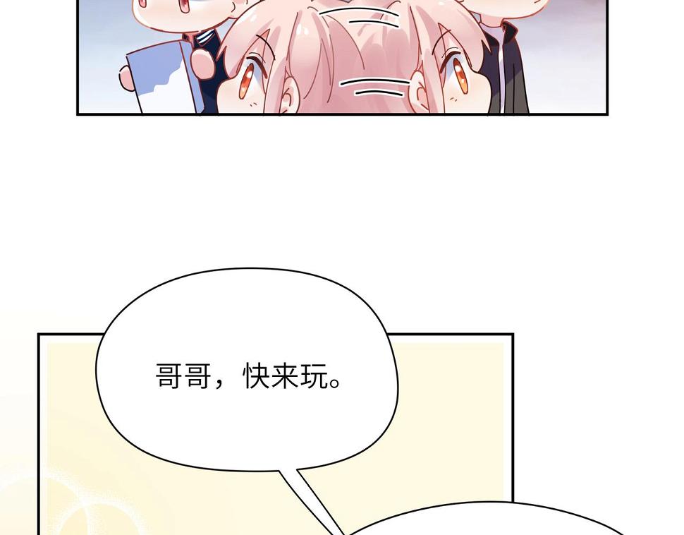竹马番外6 好朋友63