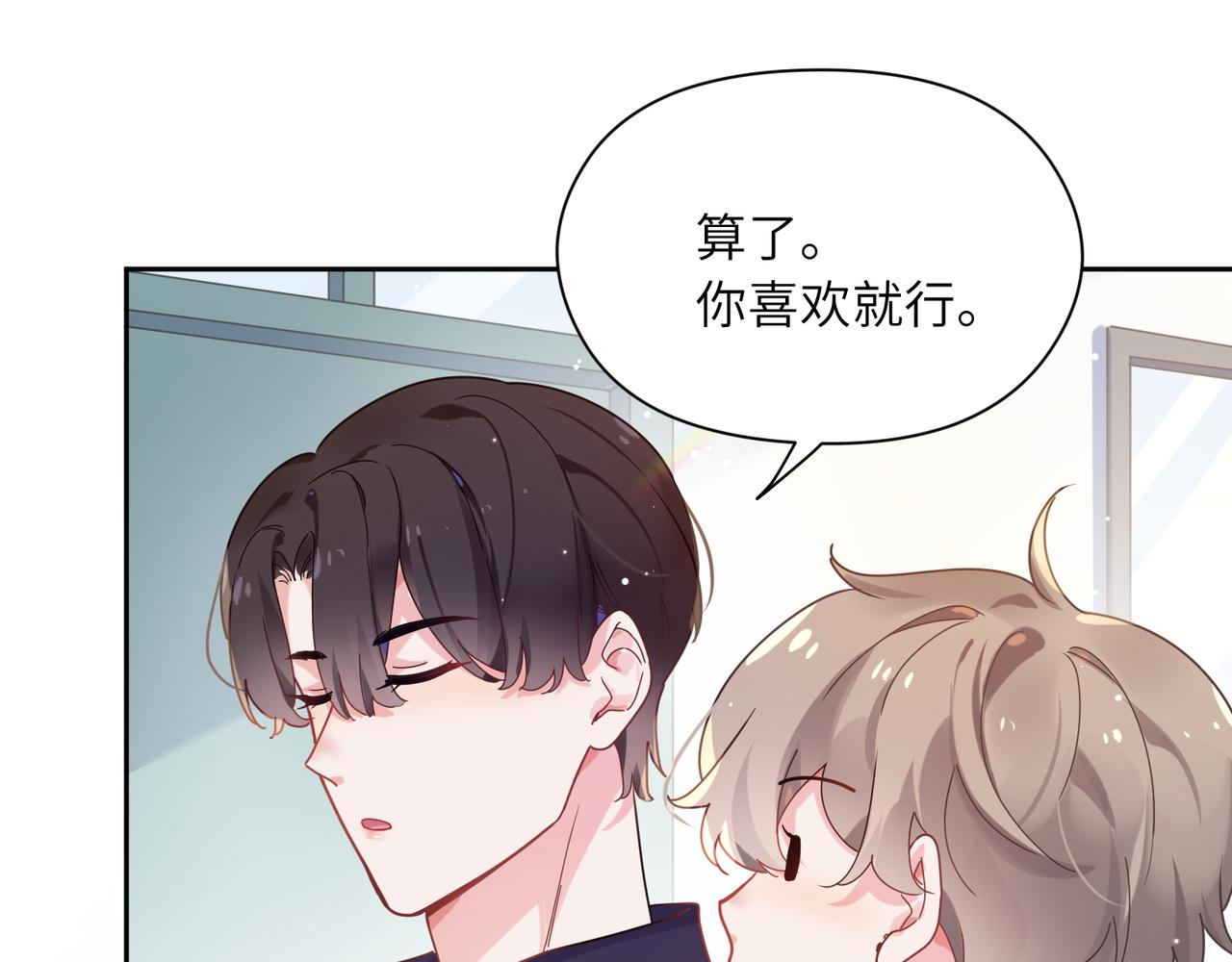 第38话 一起开黑啊8