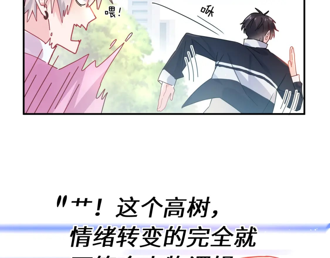 第2话 我误会他了…77