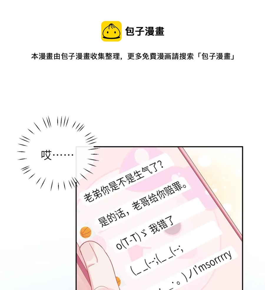 第18话 他负了我4