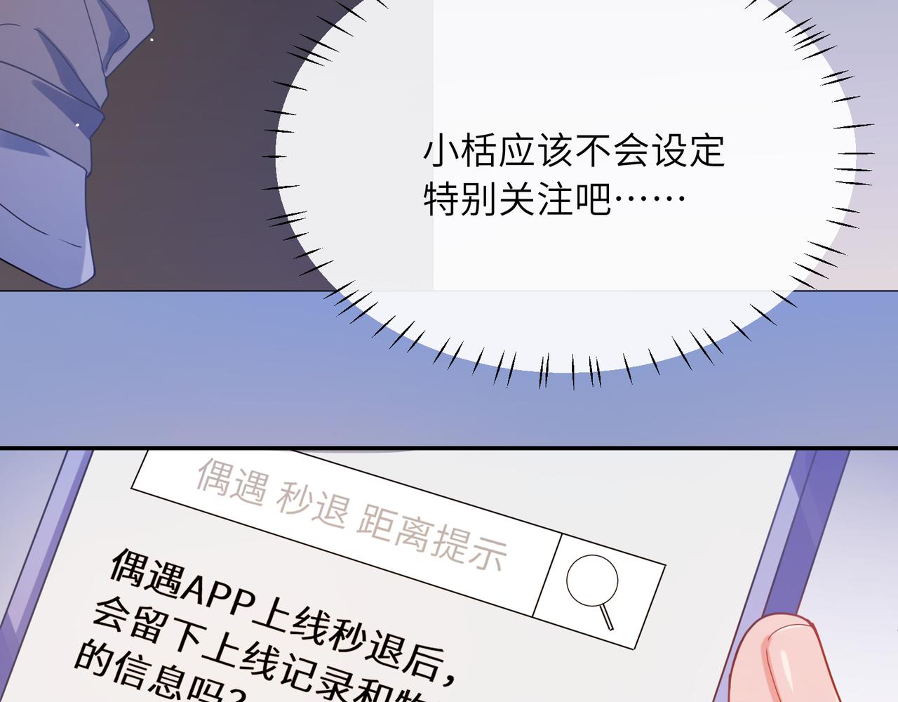 第85话 关于底线8