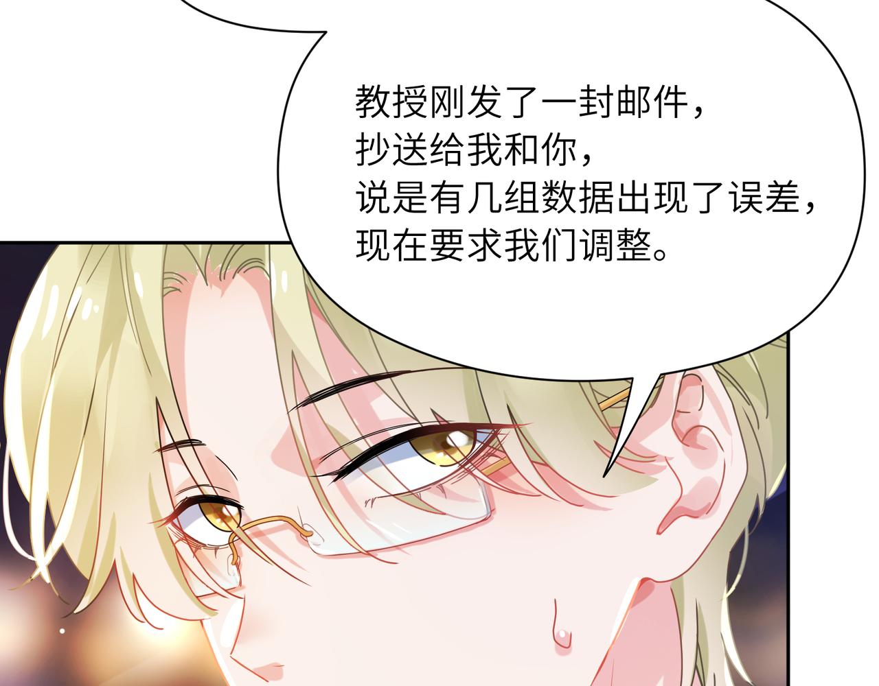 第96话 奇怪的危机感67