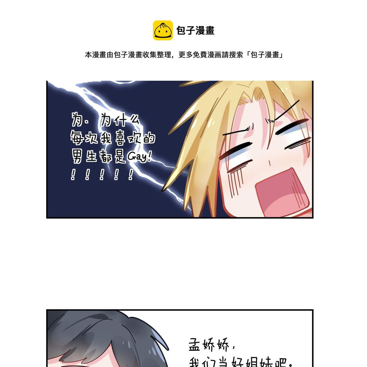 第51话 学神的试探92