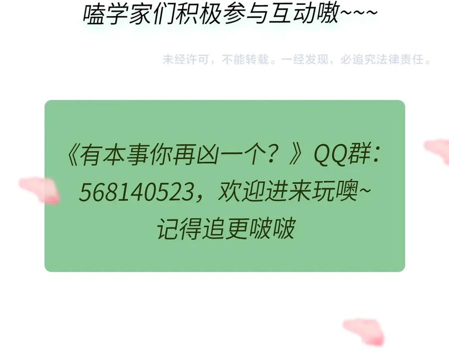第11话 表弟登场！90