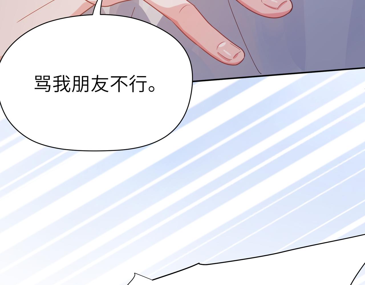 第29话 嚣张需谨慎97