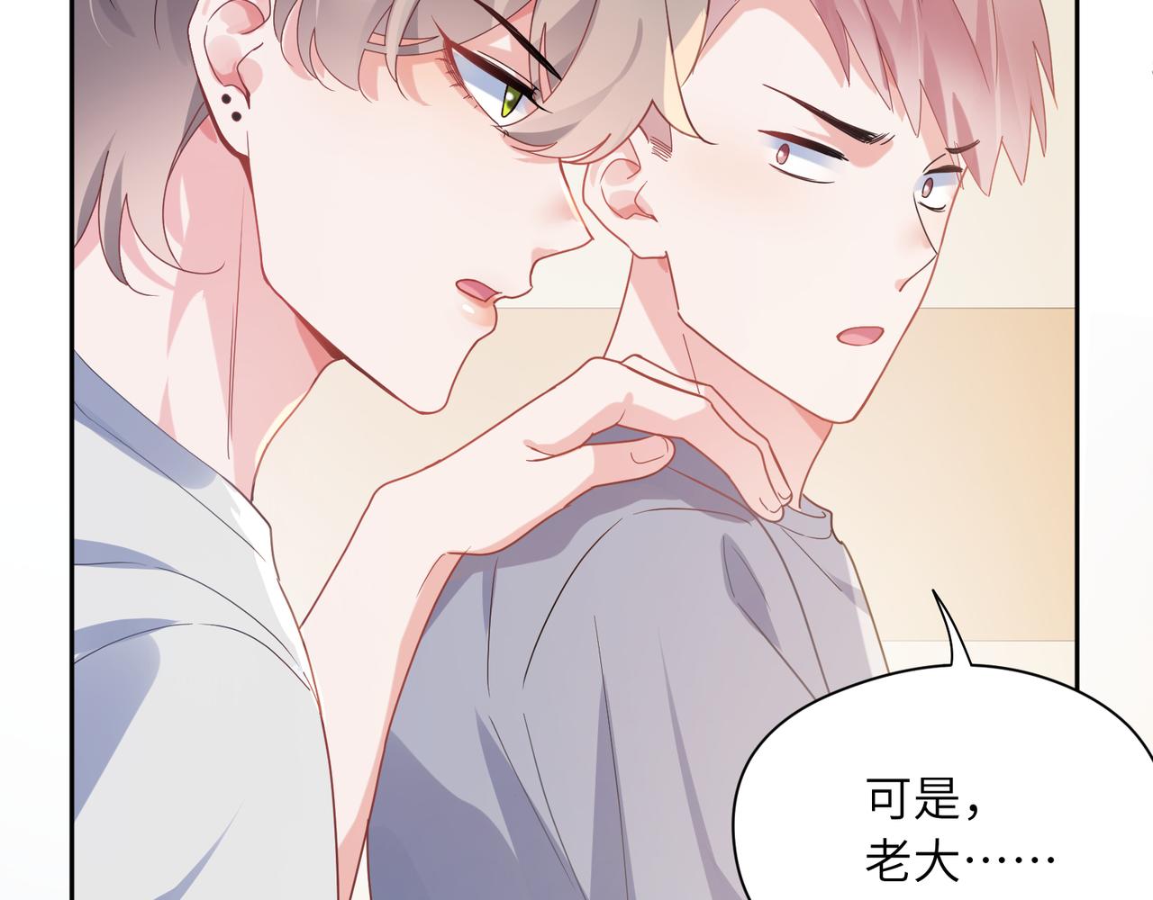 第29话 嚣张需谨慎58