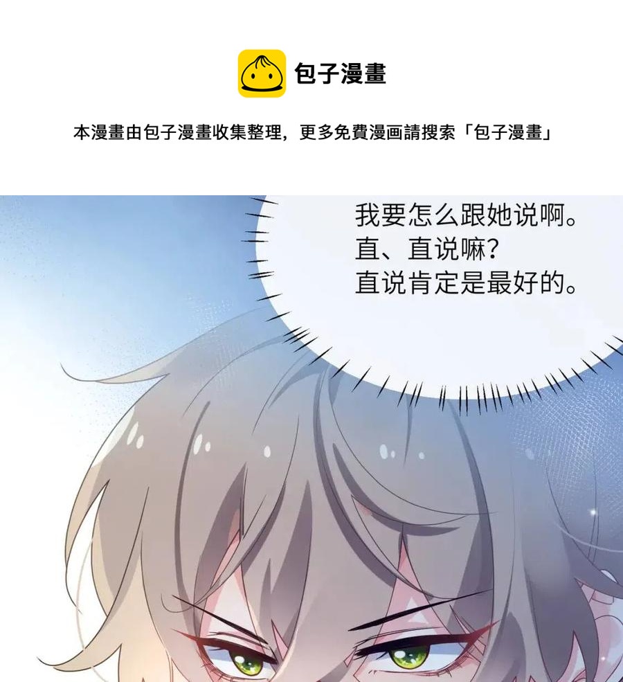 第45话 我要看紧他12