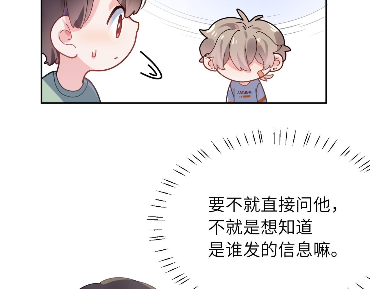 第33话 恶人先哭93
