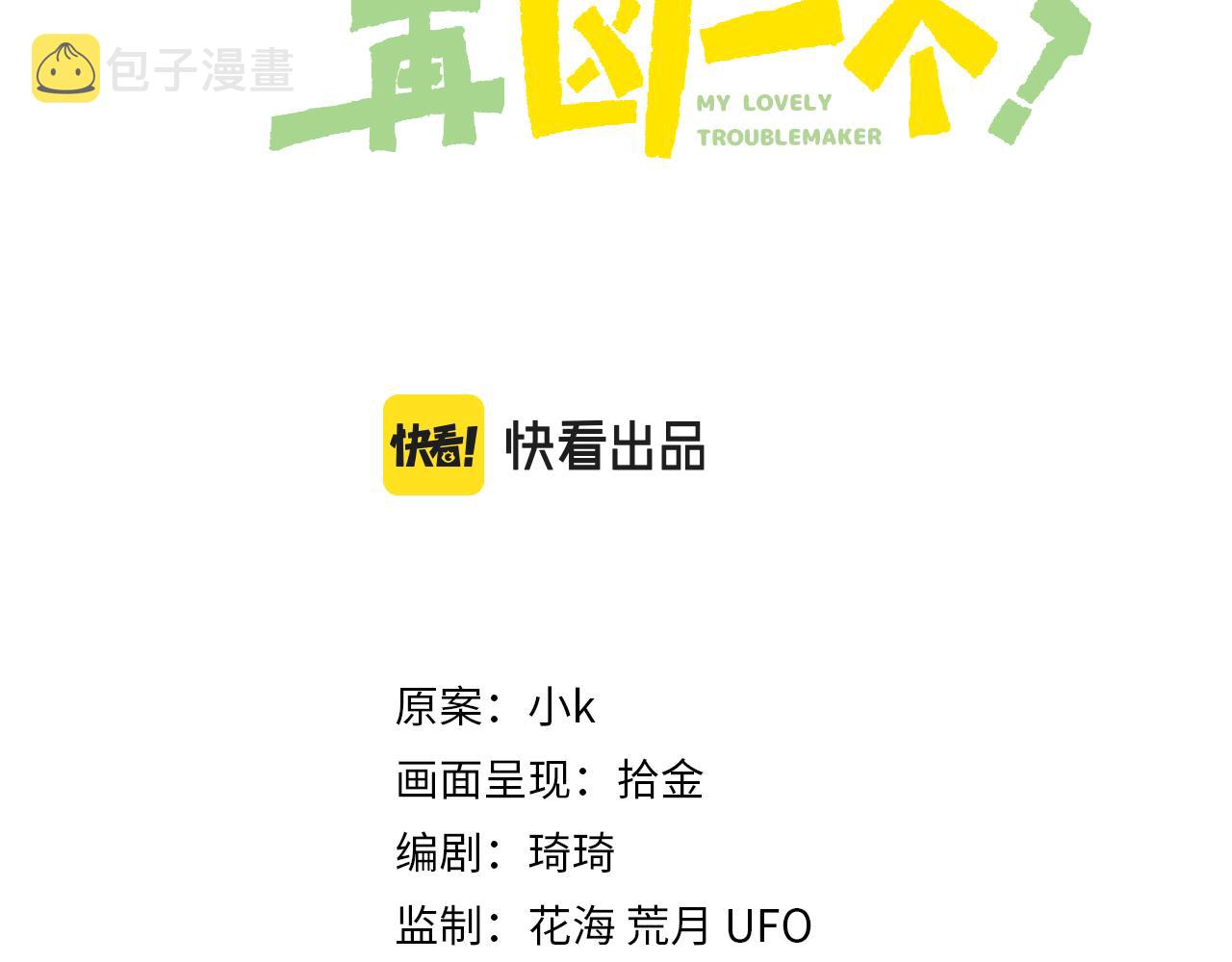 第26话 你别走，我不打篮球了2