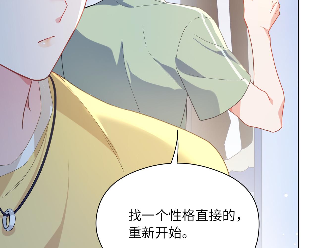 第34话 不错的恋爱对象92