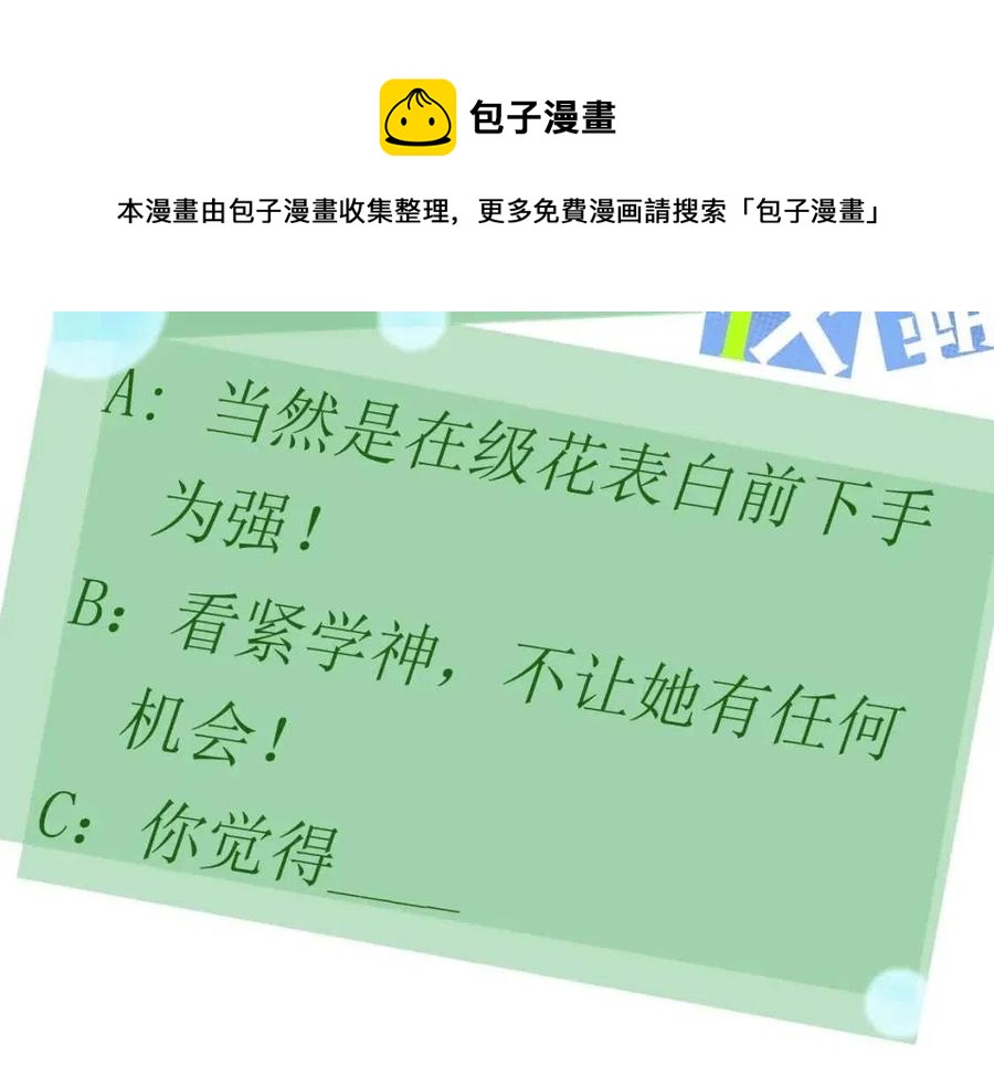 第43话 如果你有了女朋友112