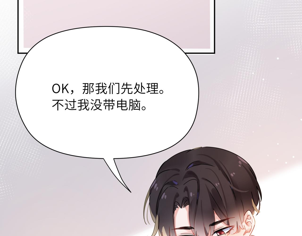 第96话 奇怪的危机感73