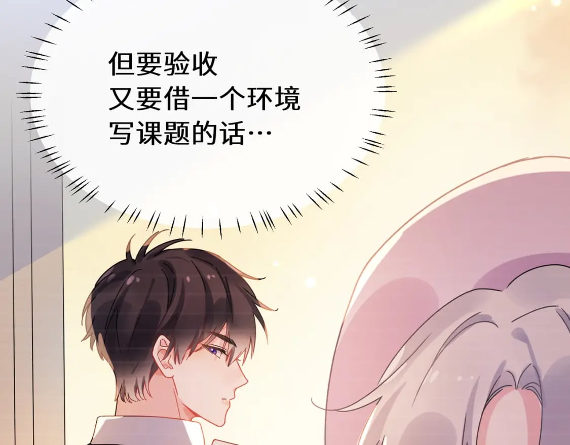 第10话 今晚去你家67