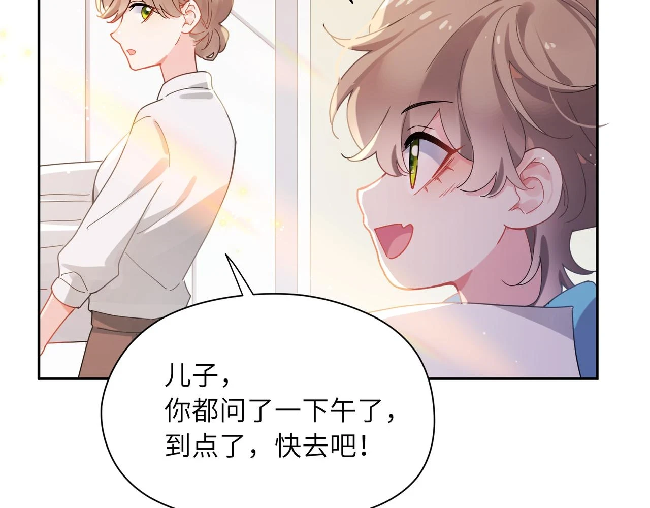 番外3 剪短发啦7