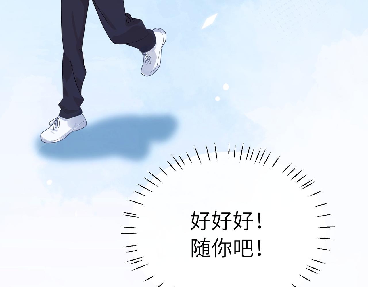 第34话 不错的恋爱对象74