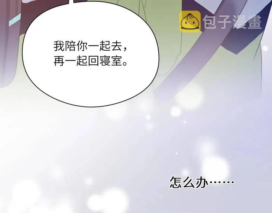 第45话 我要看紧他93