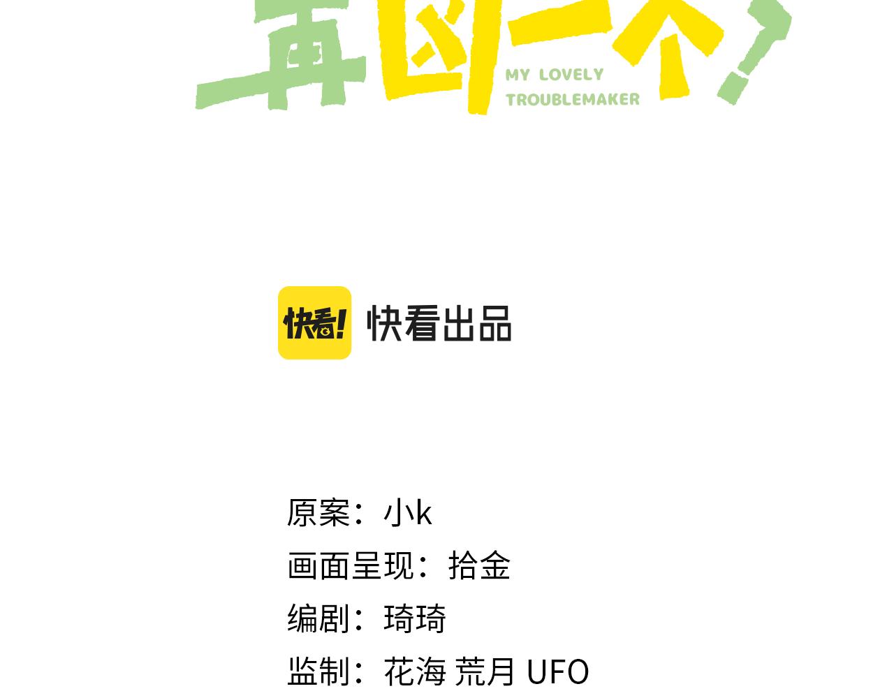 第91话 意犹未尽2